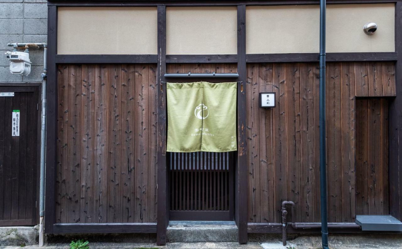 Holiday home Kumomachiya Sugiya